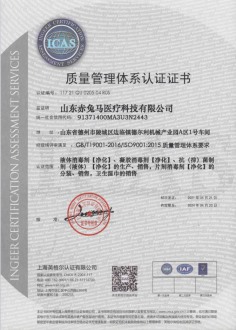 ISO9001認證
